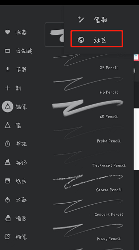 painter怎么查看社区笔刷？painter怎么下载社区笔刷？