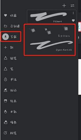 painter怎么查看社区笔刷？painter怎么下载社区笔刷？