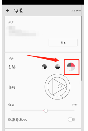 painter怎么修改软件界面主题颜色?painter在哪登入账户ID? painter怎么修改软件界面主题颜色?painter在哪登入账户ID?