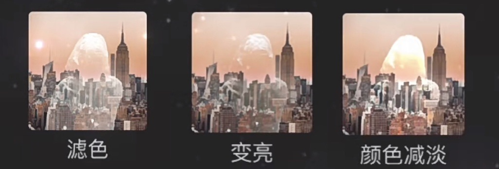 如何正确使用剪映的混合模式？剪映混合模式用法介绍