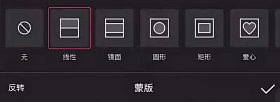 如何用剪映制作场景遮罩转场效果？剪映短视频剪辑方法